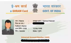 e-SHRAM card registration online Odisha Guide